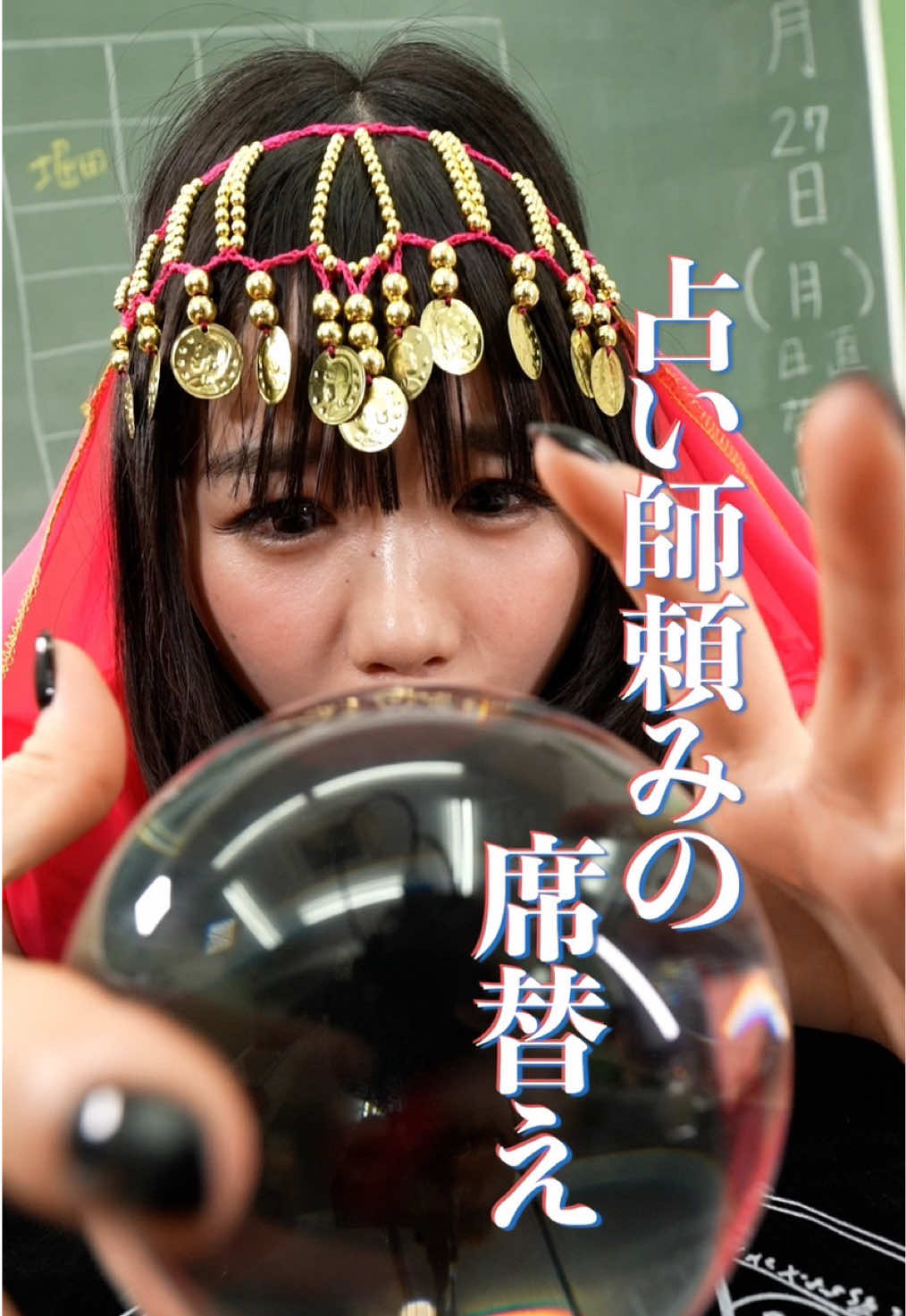 @本日も絶体絶命。