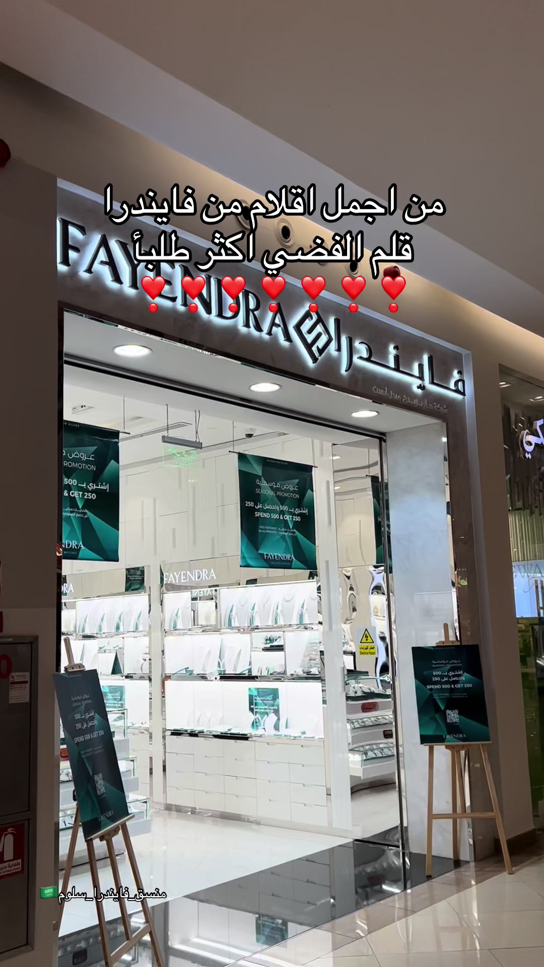 @هدايا فايندرا جدة | FAYENDRA