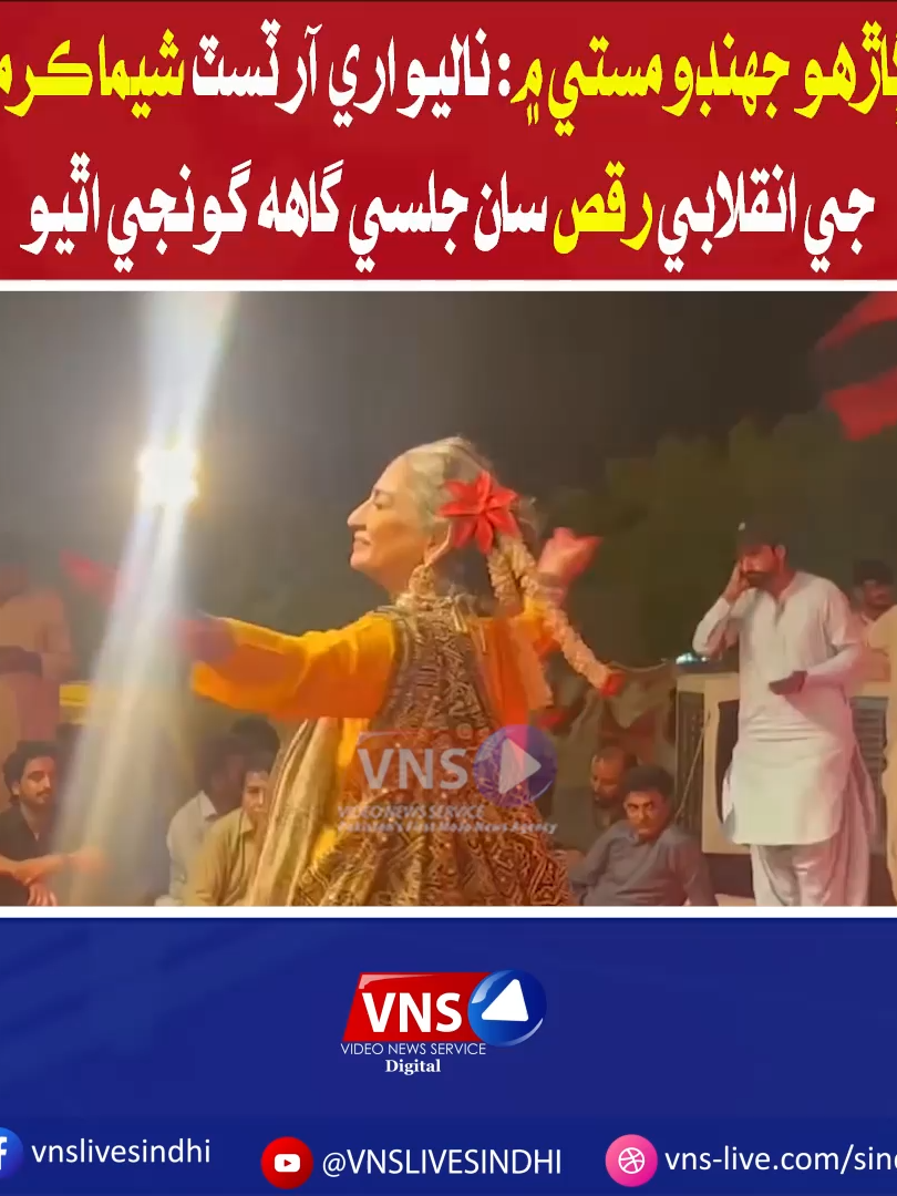 @Vns Live Sindhi