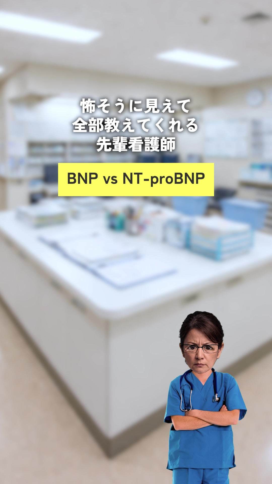 @あしたのカルテ