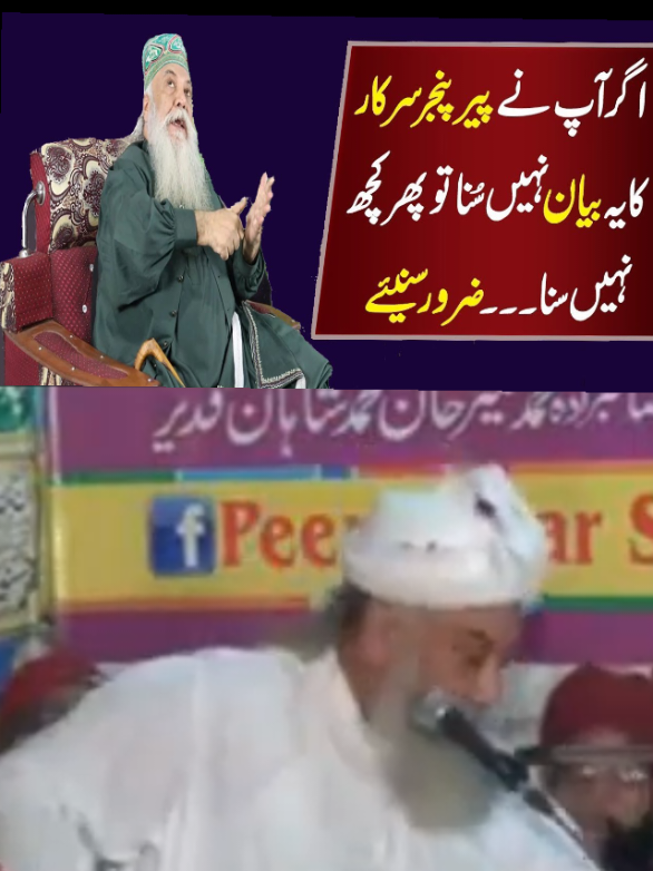@Peer Pinjar Sarkar official