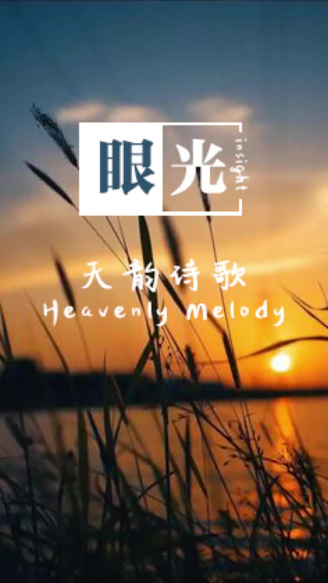@颂赞飞扬
