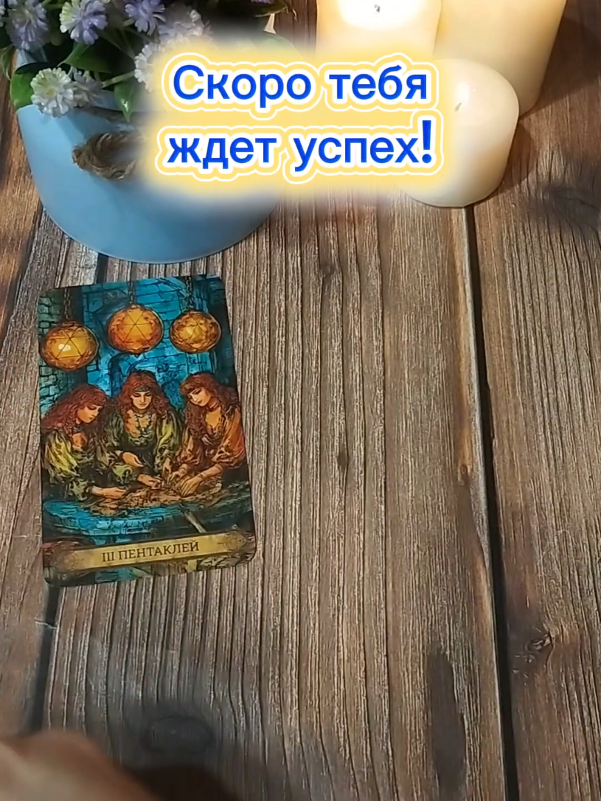 @ГАЛИНА ТАРОЛОГ🌙