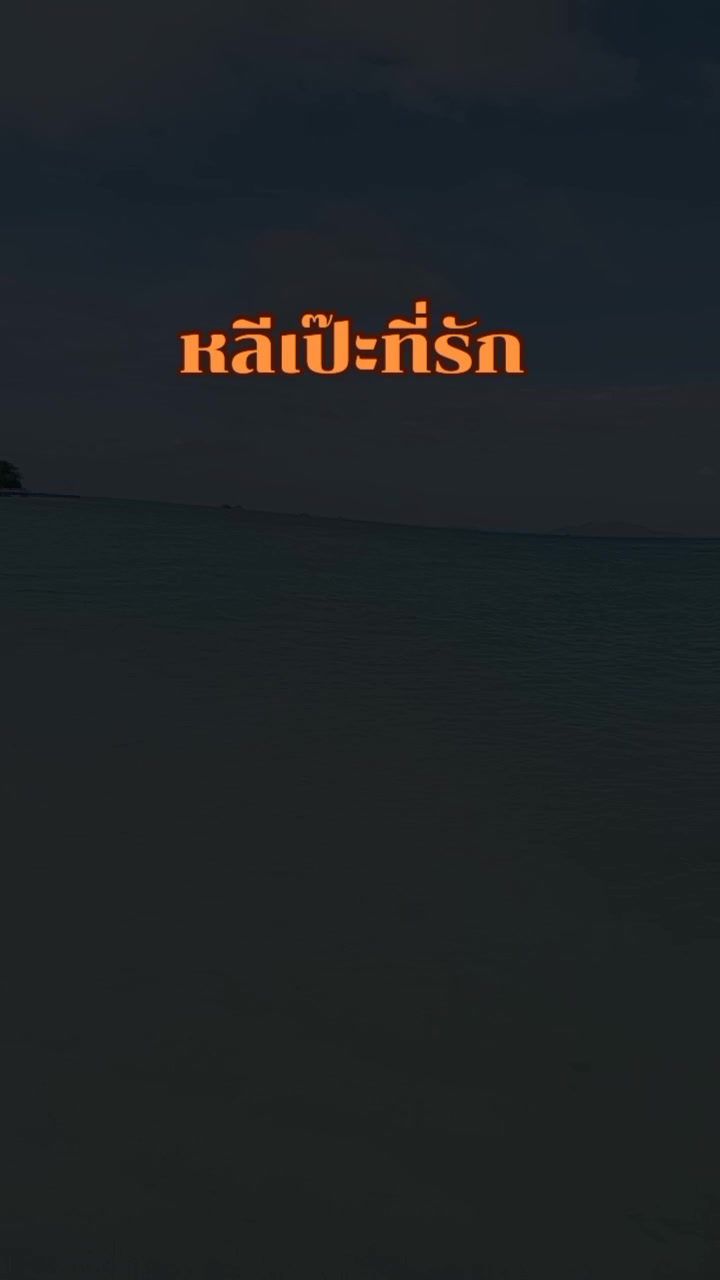@หญิงบะห์แสนสวย