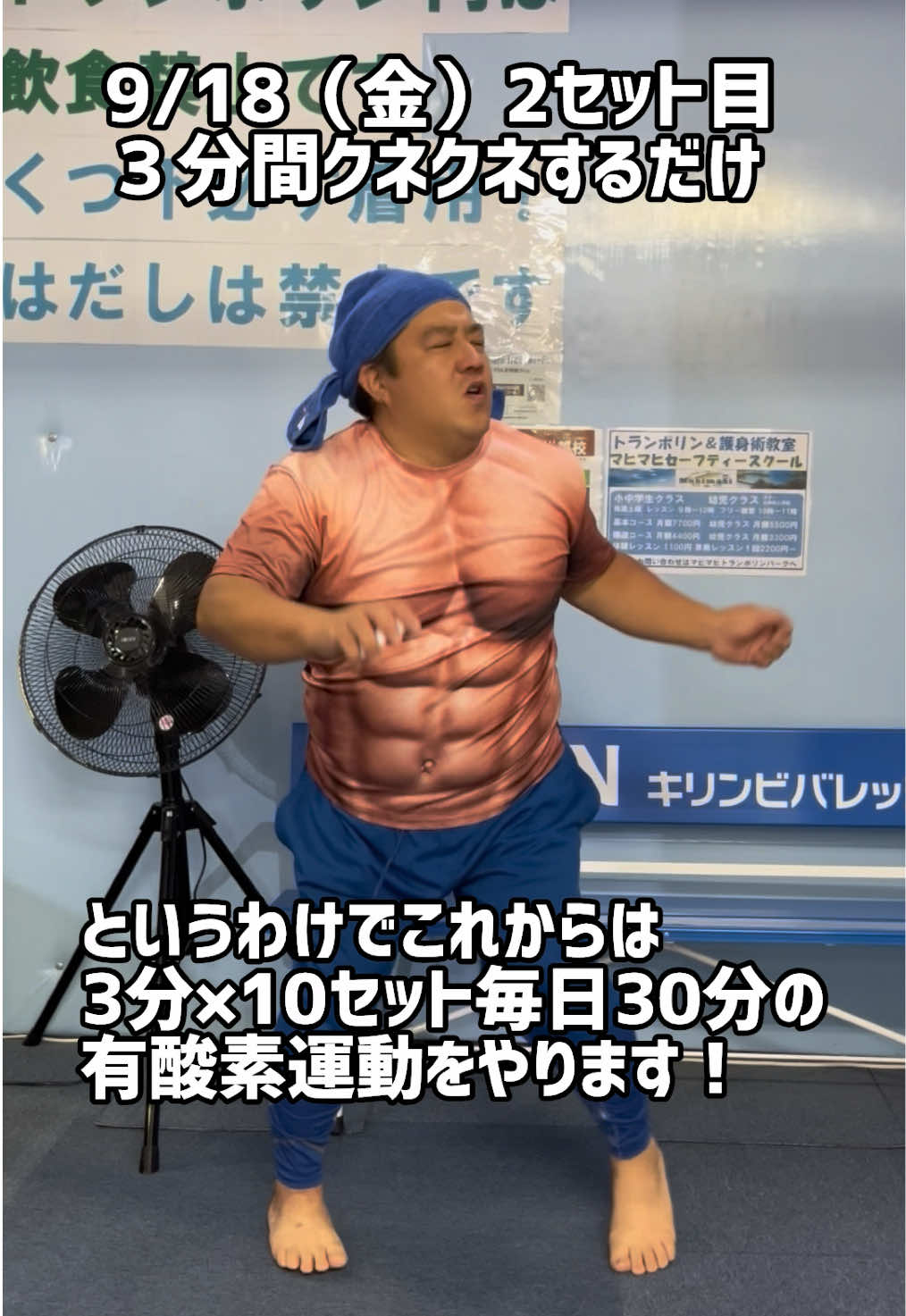 @マヒマヒトランポリン