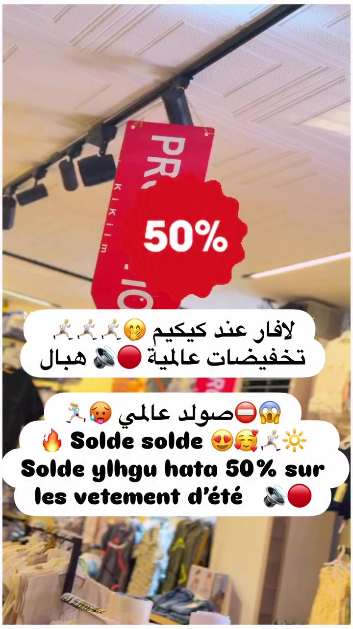 @Magasin kikiim
