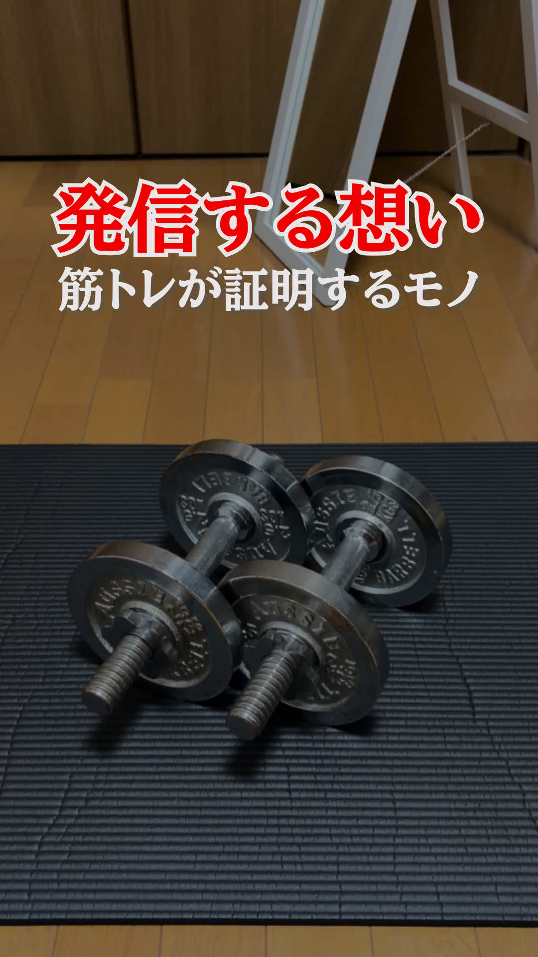 @ゆーや|宅トレでボディメイクコンテスト入賞した40代