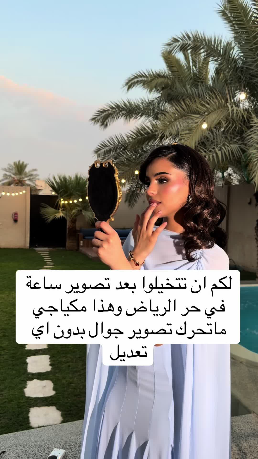 @Makeup artist Rogayah الرياض