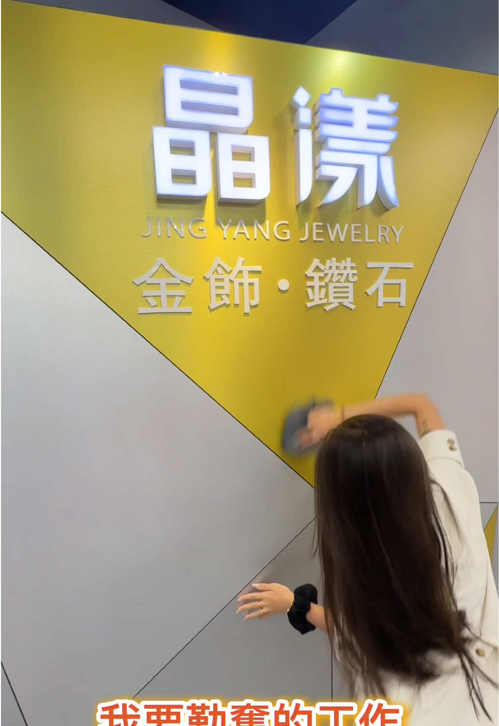 @晶漾小編✨琳琳