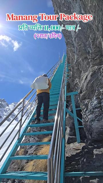 @Manang Tour Package.(Bikash)