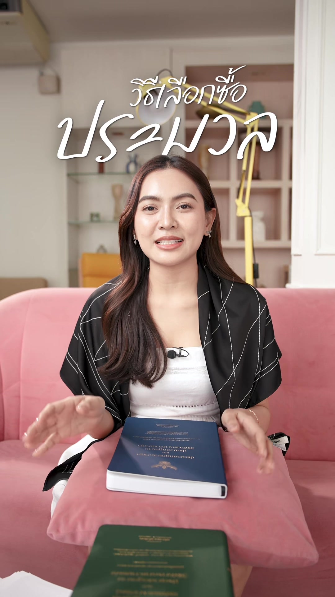 @พี่โบว์ Learn Law