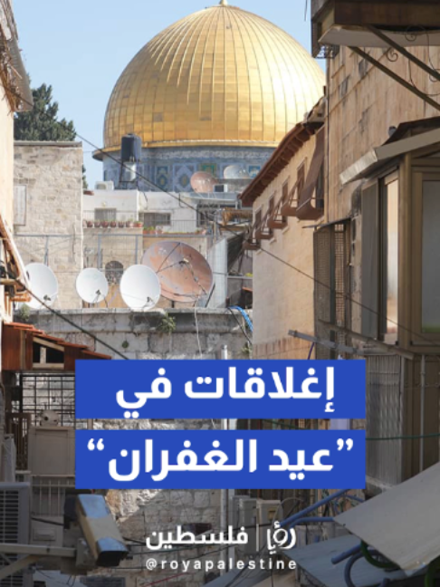 @Royapalestine رؤيا فلسطين