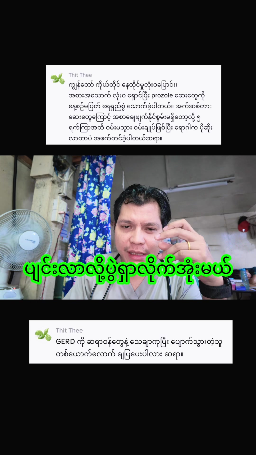@Dr.Phyo Mg