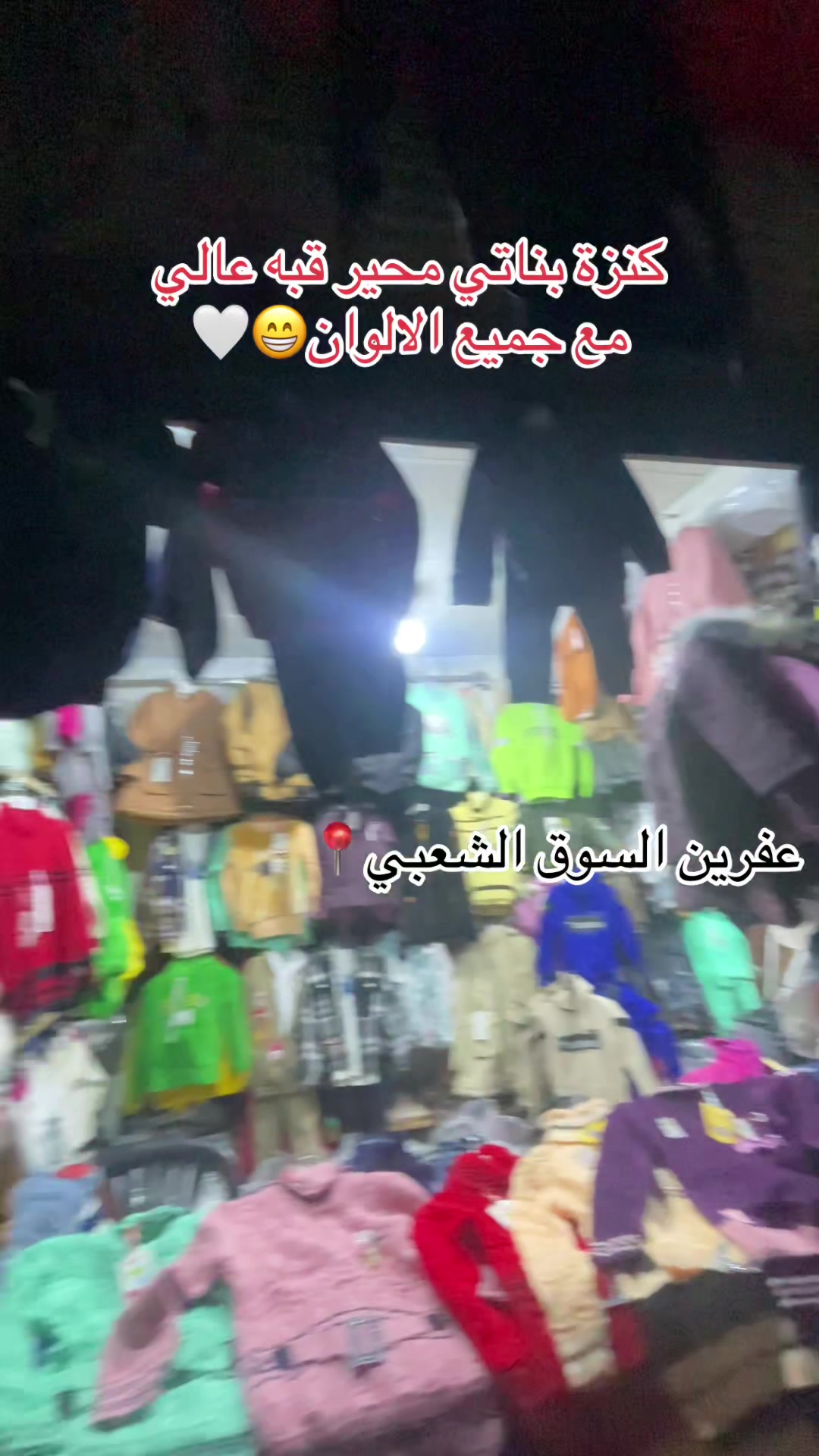 @ملبوسات سيدو✨
