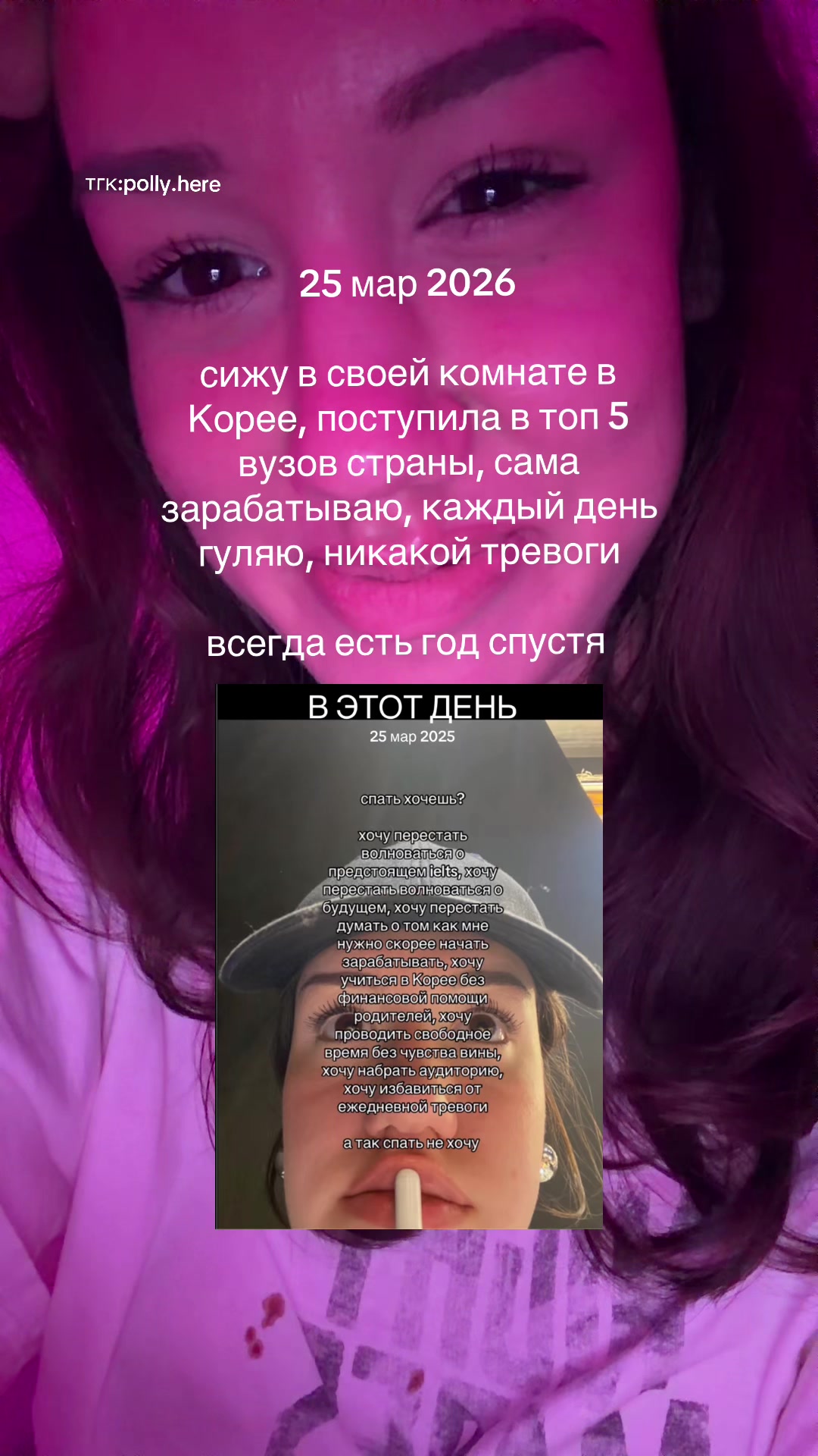 @тгк: polly.here