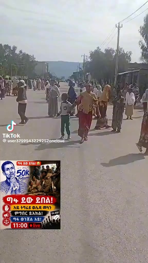 @#የኛ ሰው ይረሳል