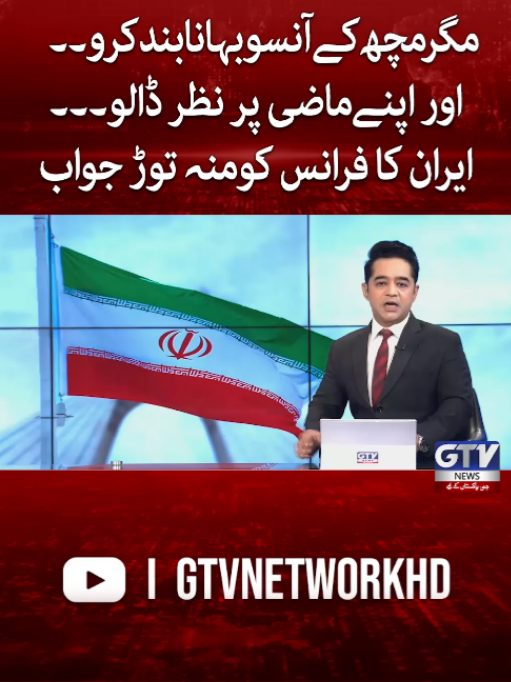 @GTV News