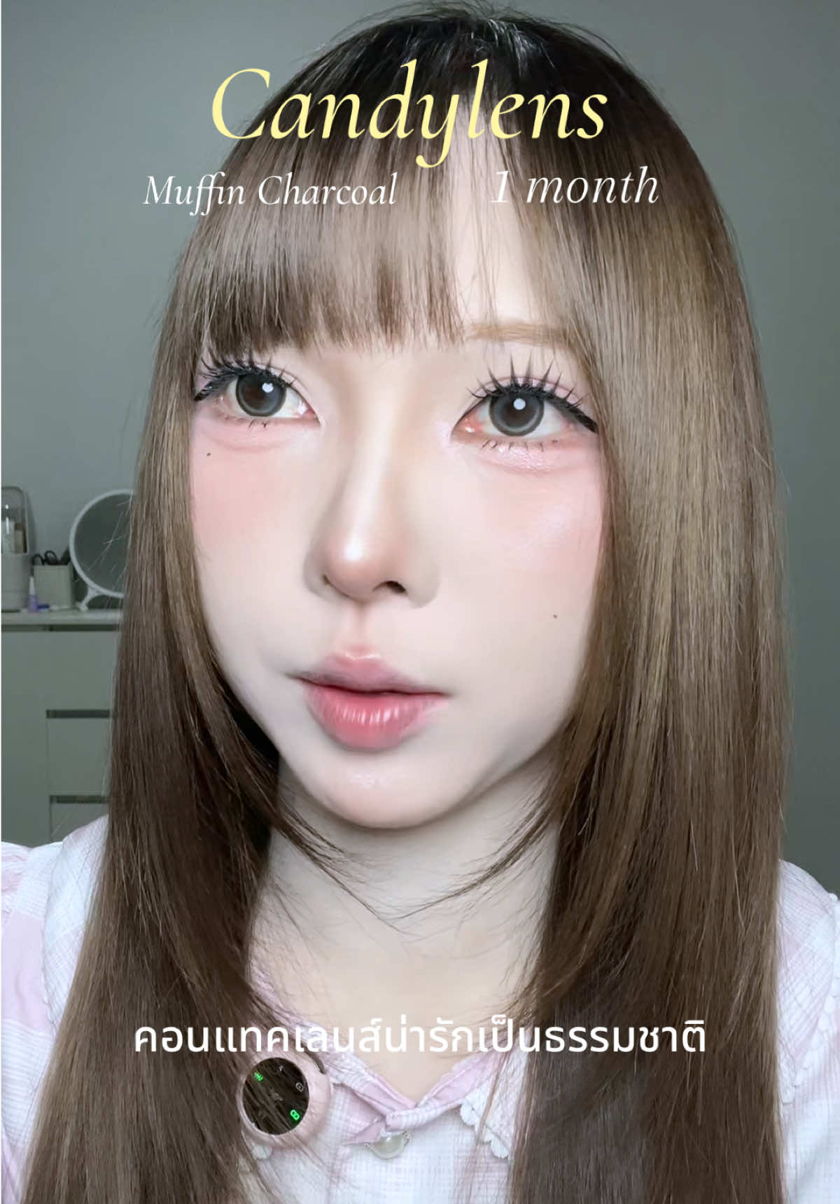 @มิวเป็นตัวของตัวเอง