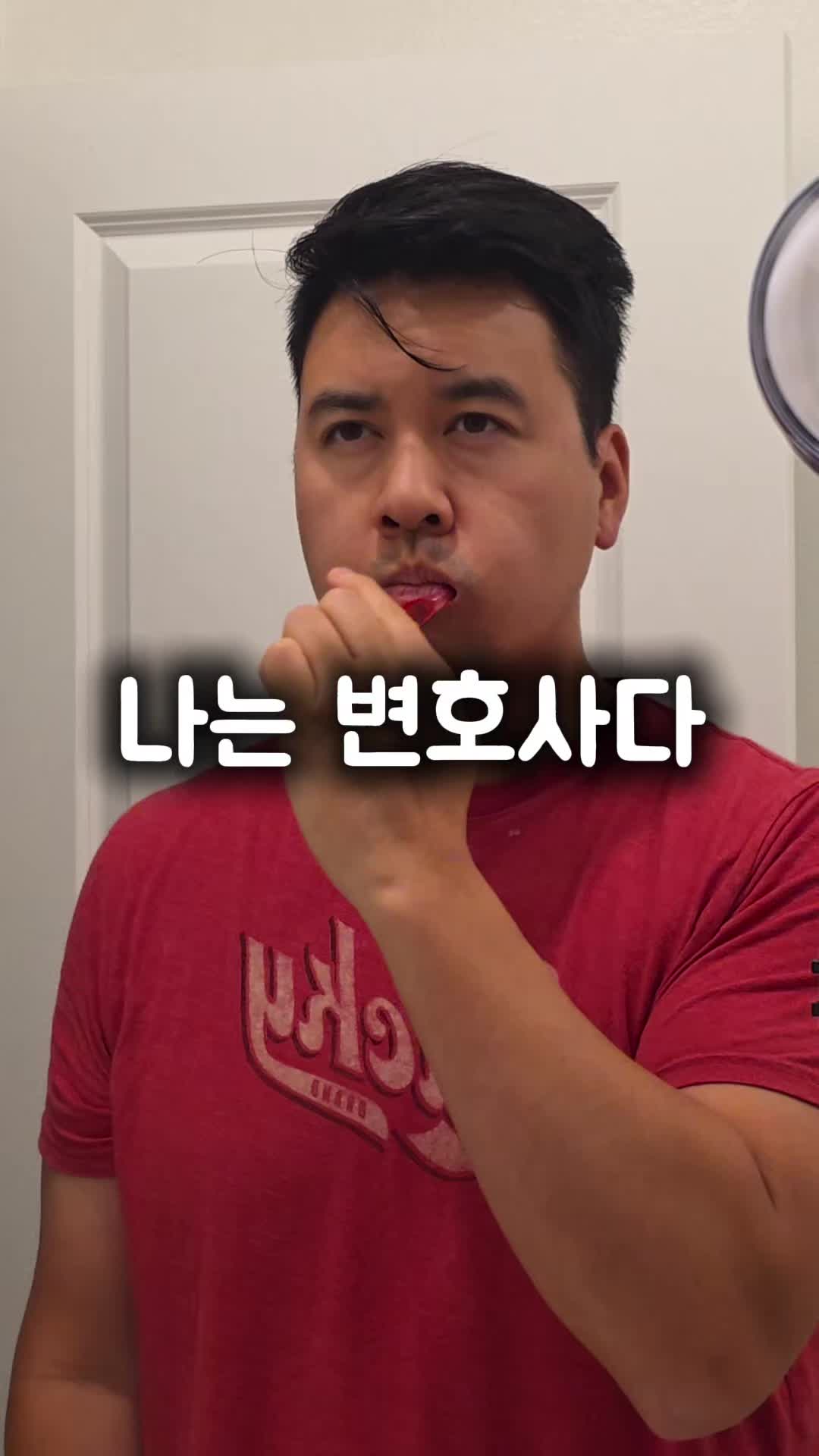 @미국 변호사 Samuel Jeon
