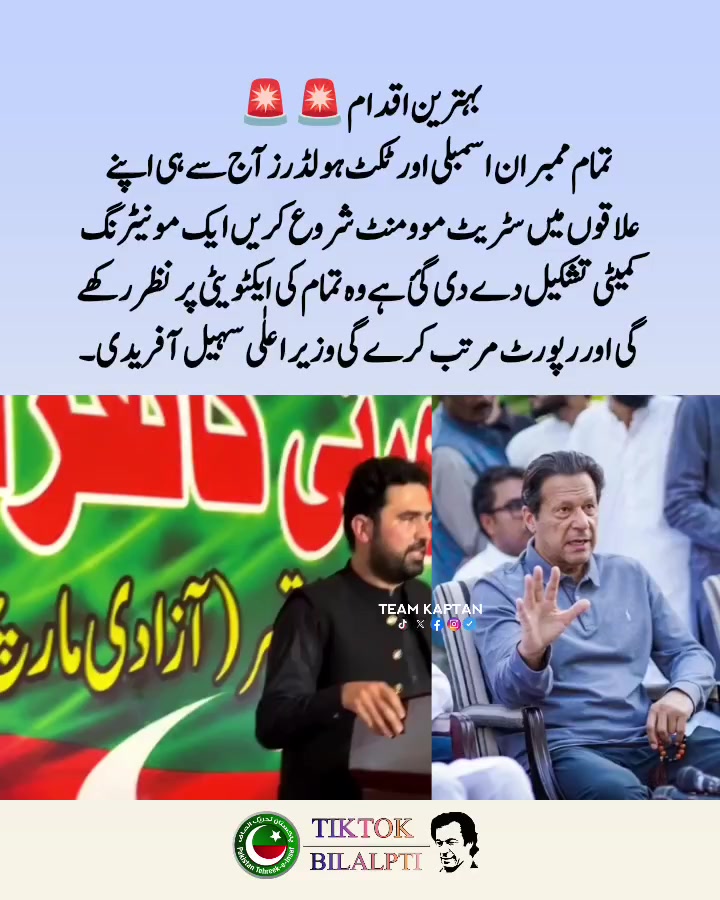 @BILAL PTI