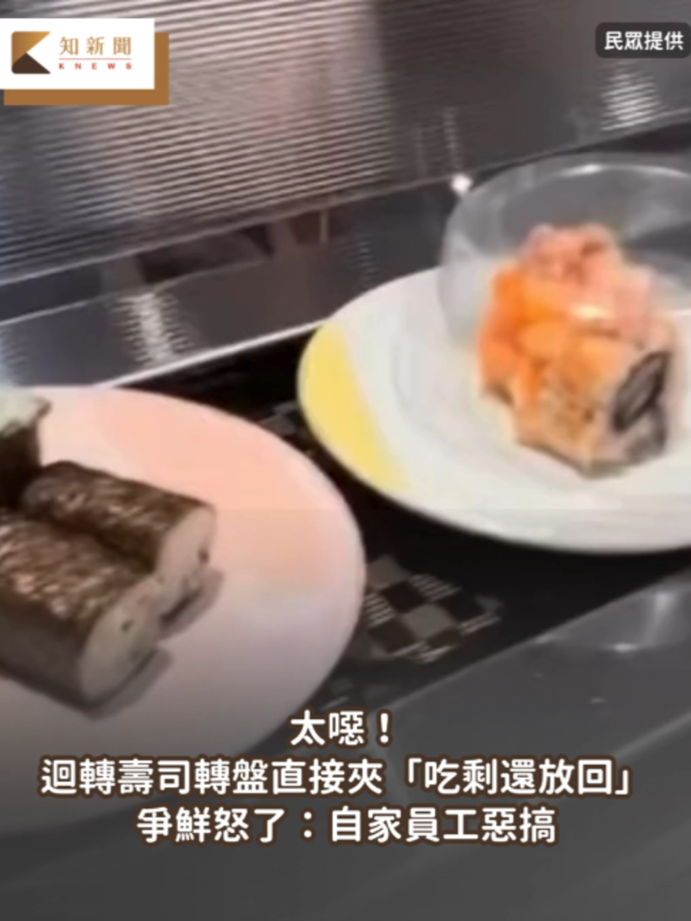 @知新聞