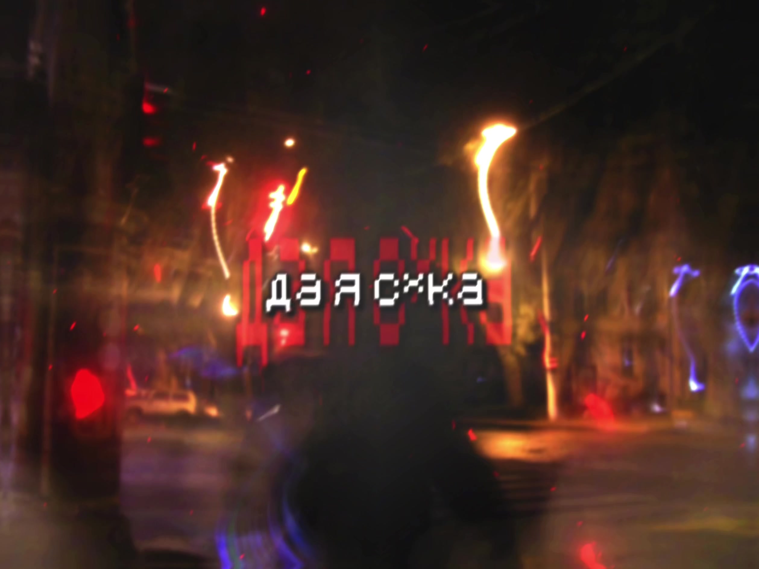 @тгк:@overlvdm1