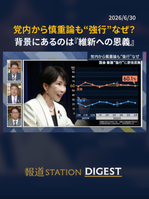@報道ステーション