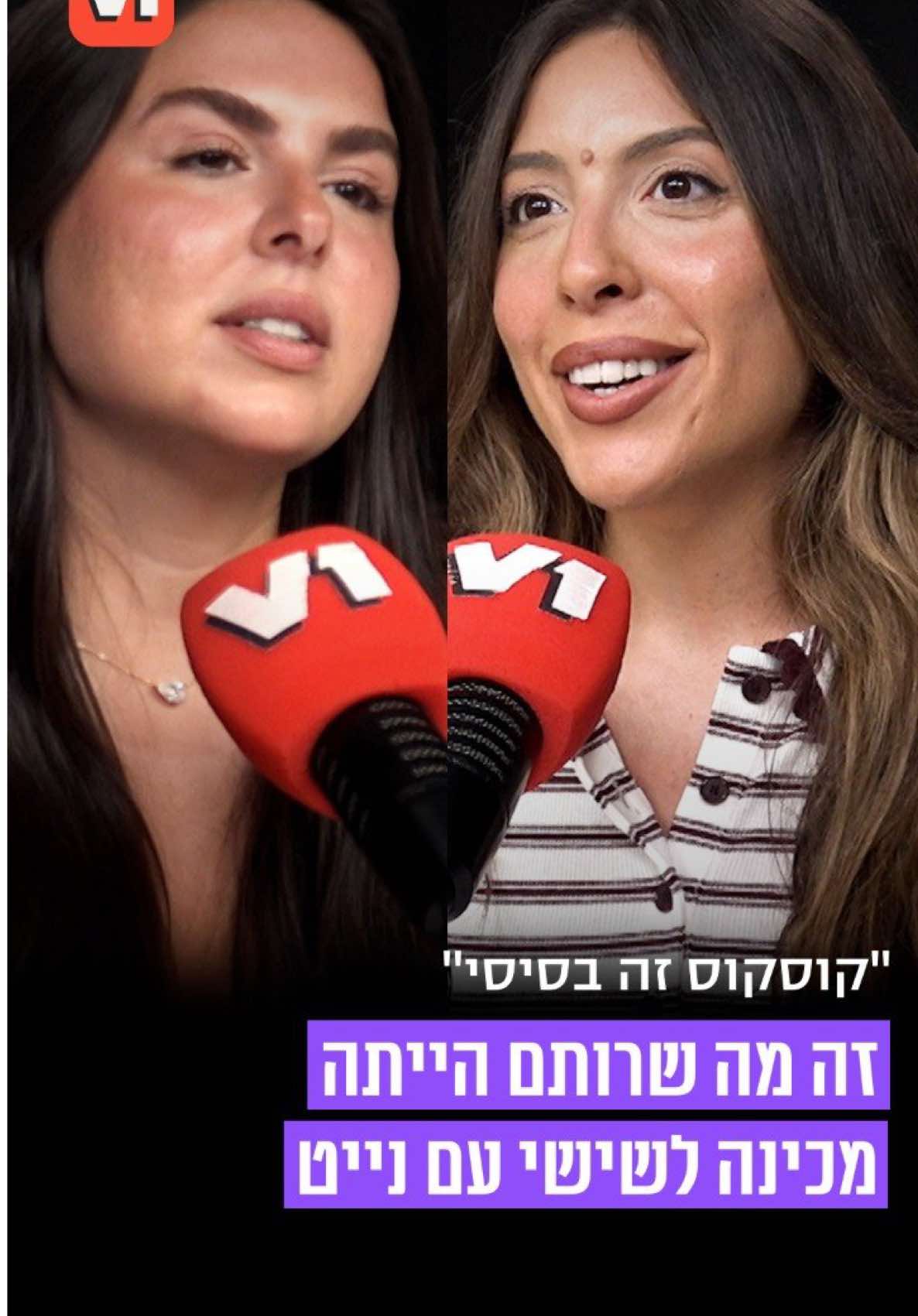 @V1 israel