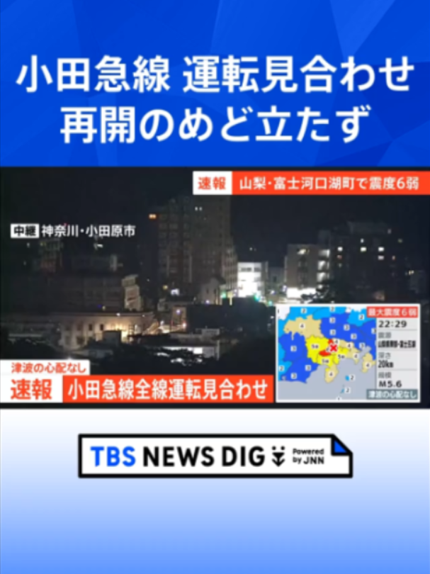 @TBS NEWS DIG Powered by JNN