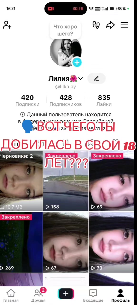 @Лилия🌺