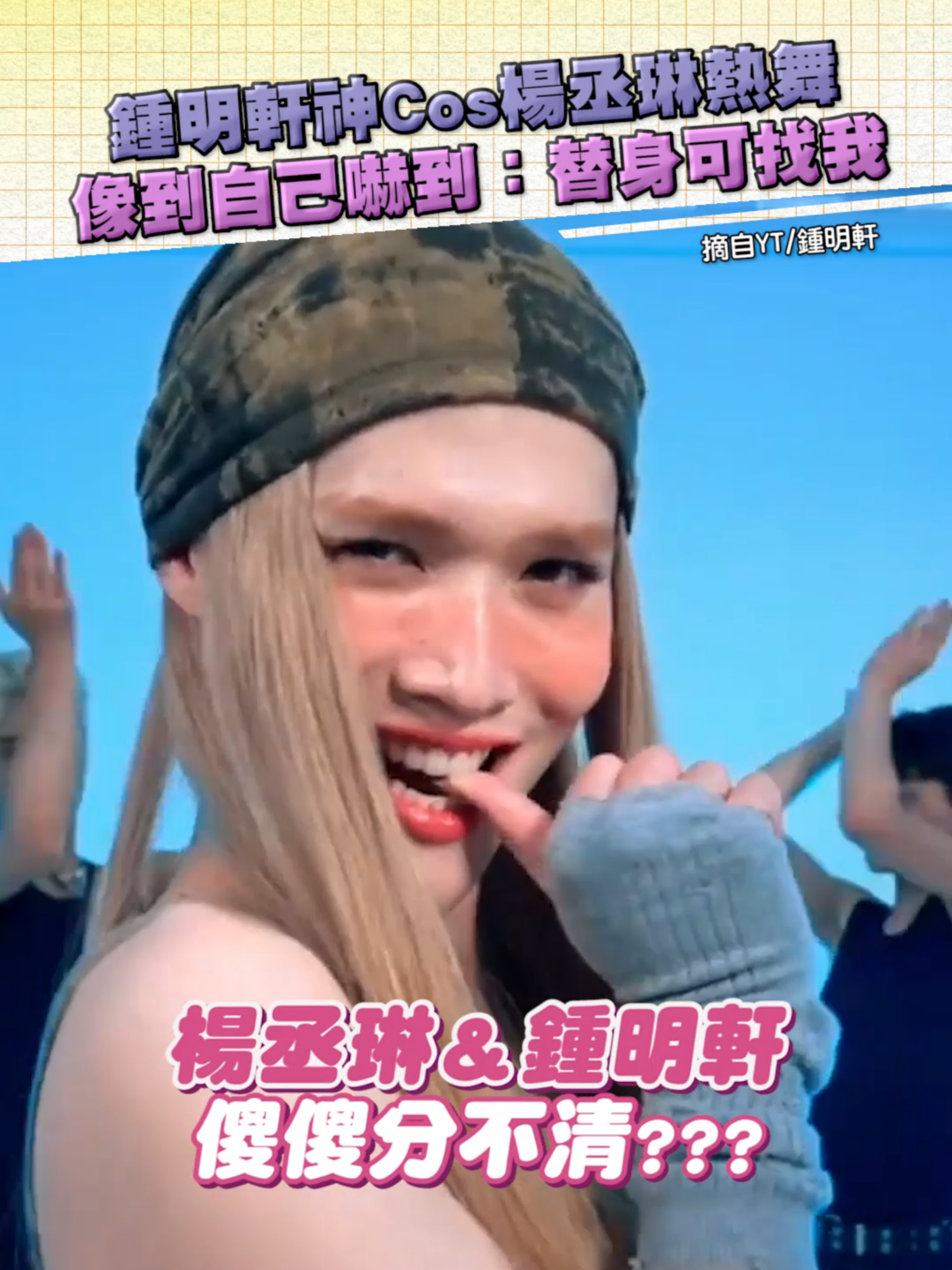 @噓！星聞