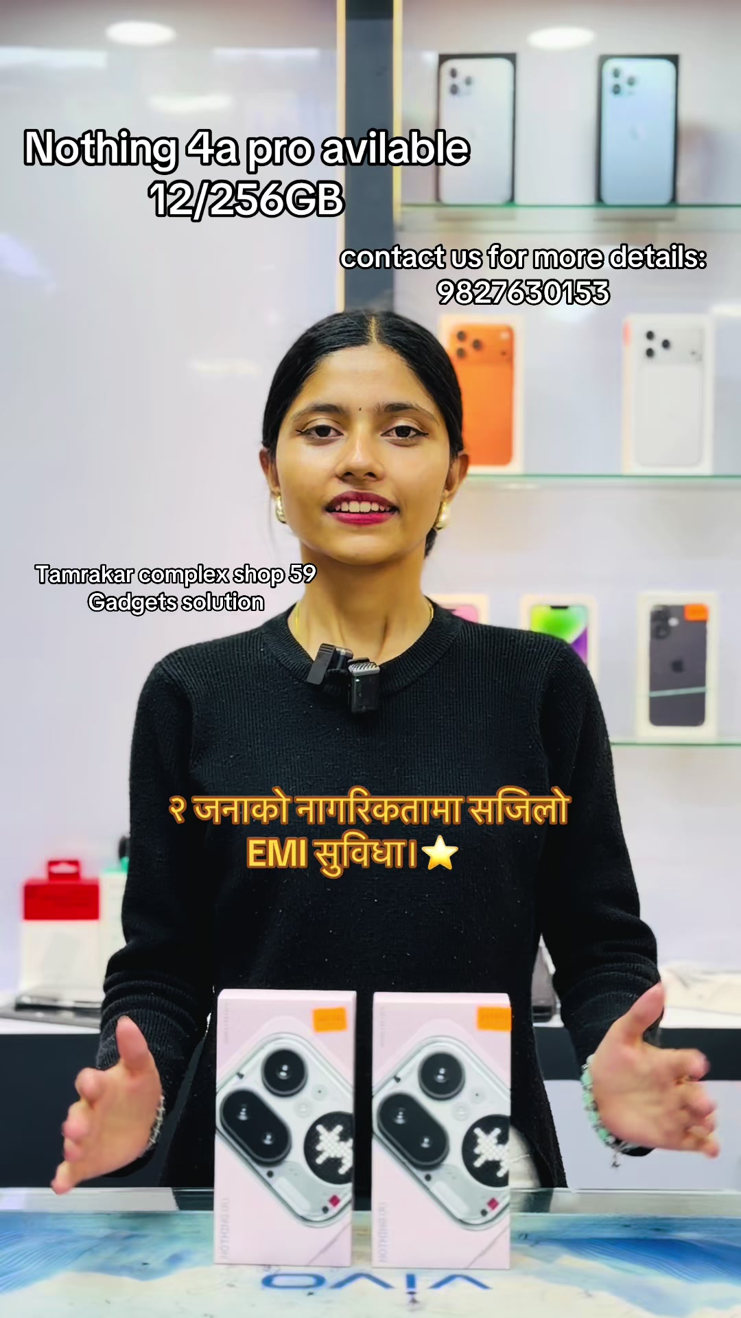 @Gadgets EMI