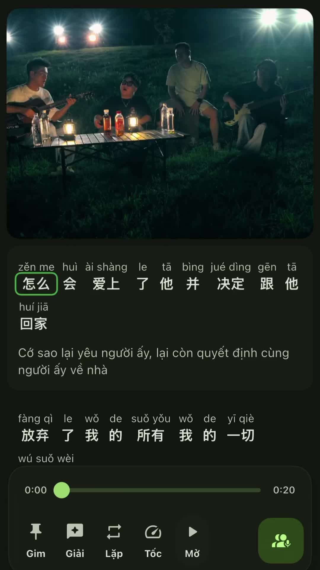 @一起学中文 👏🏻🫂
