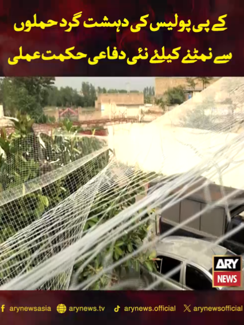 @ARY NEWS