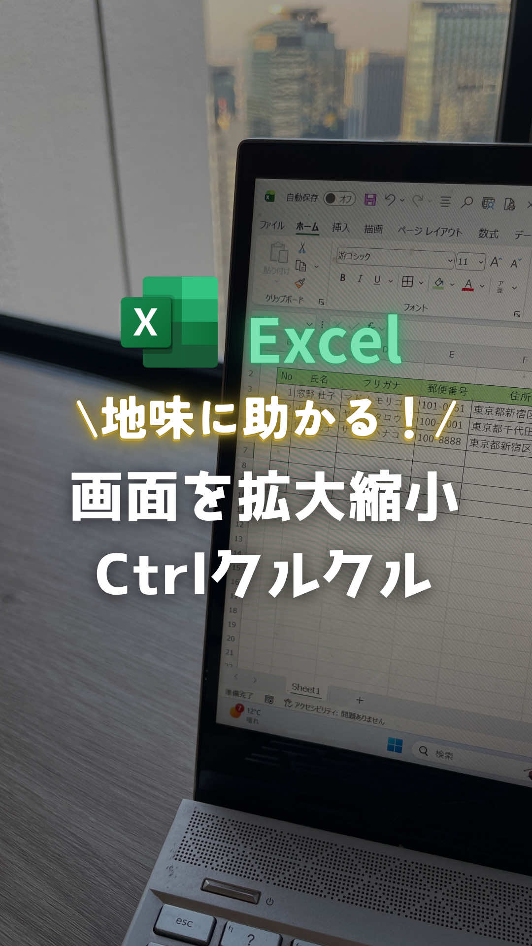 @Excel先輩