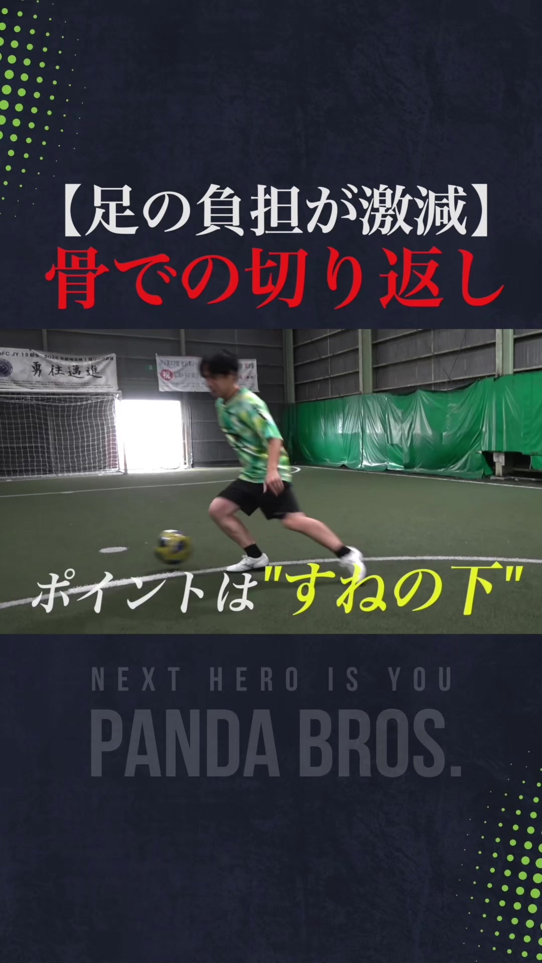 @Pandabros／ぱんだ兄弟