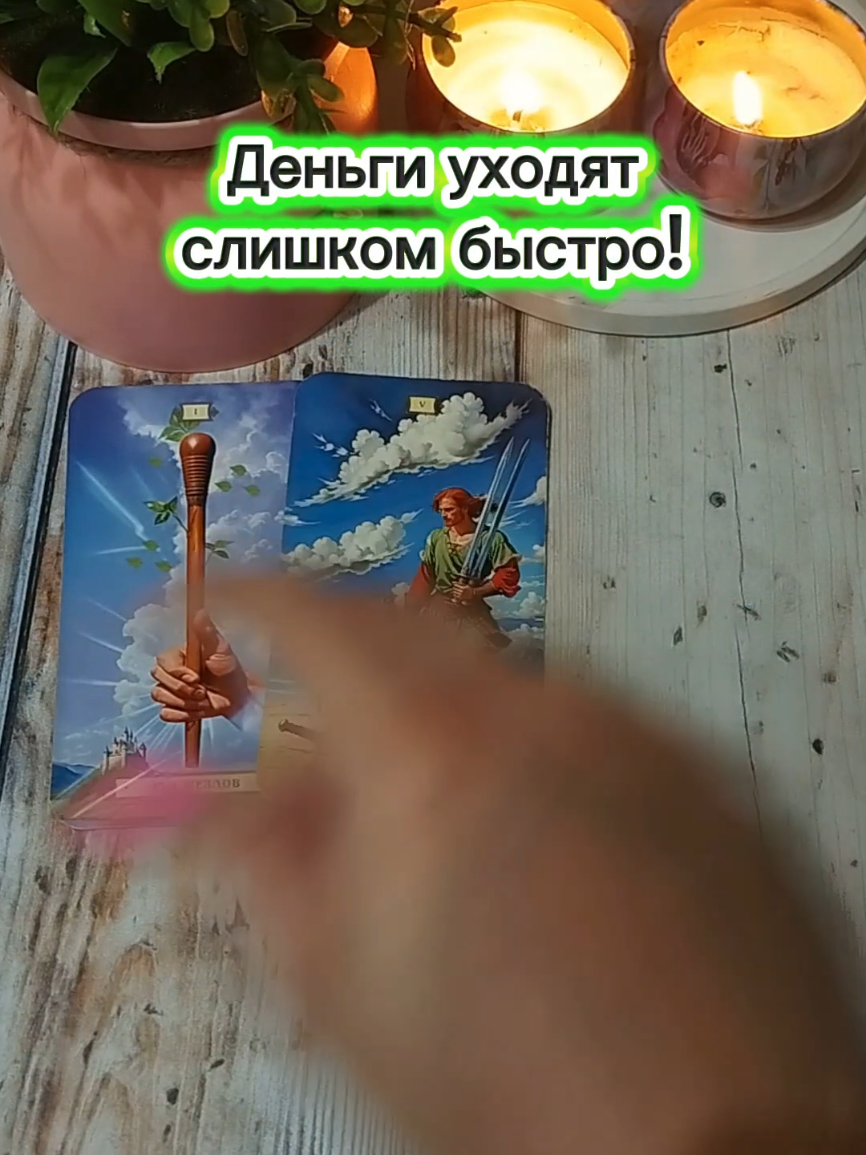 @ГАЛИНА ТАРОЛОГ🌙
