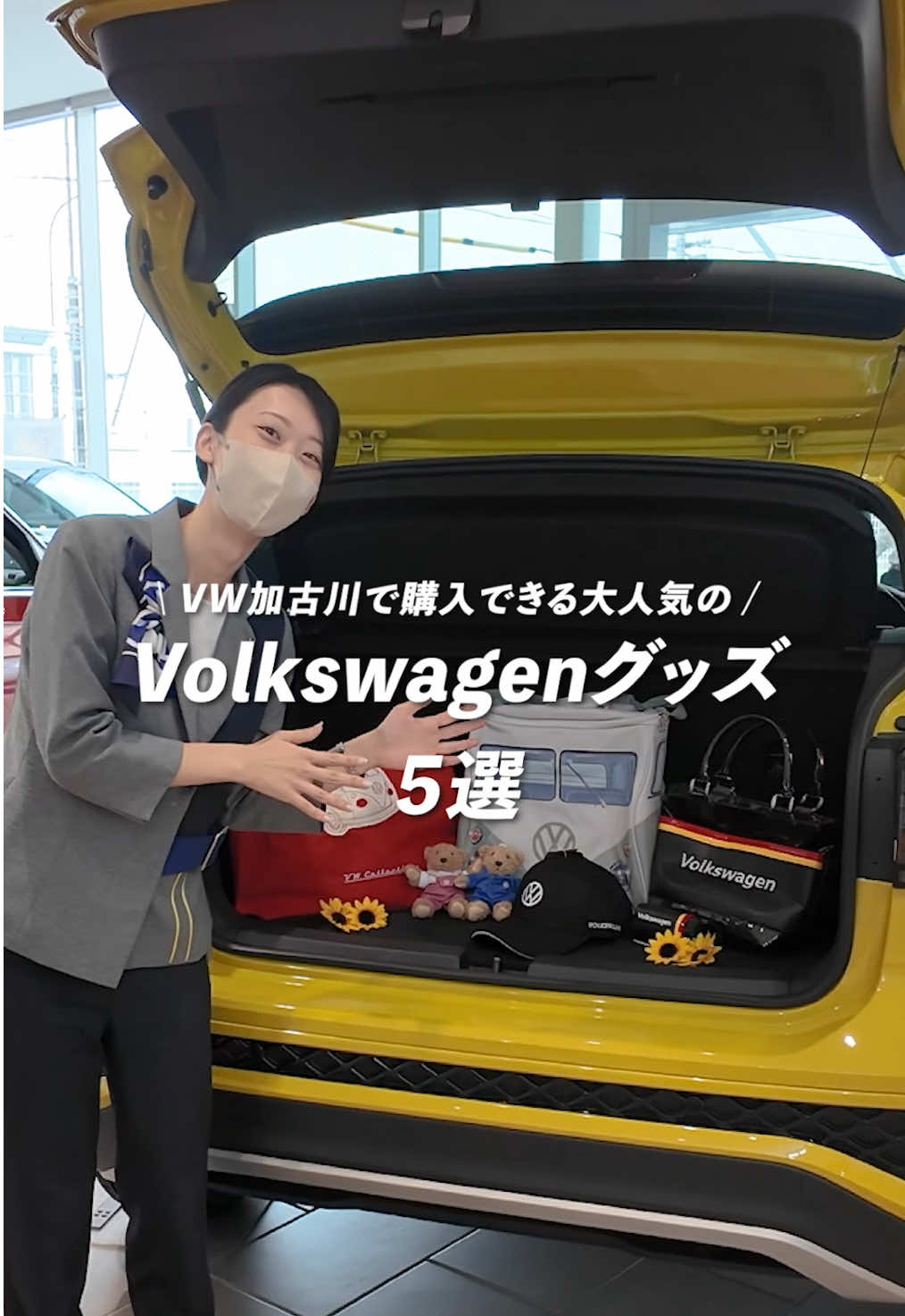 @フォルクスワーゲン加古川