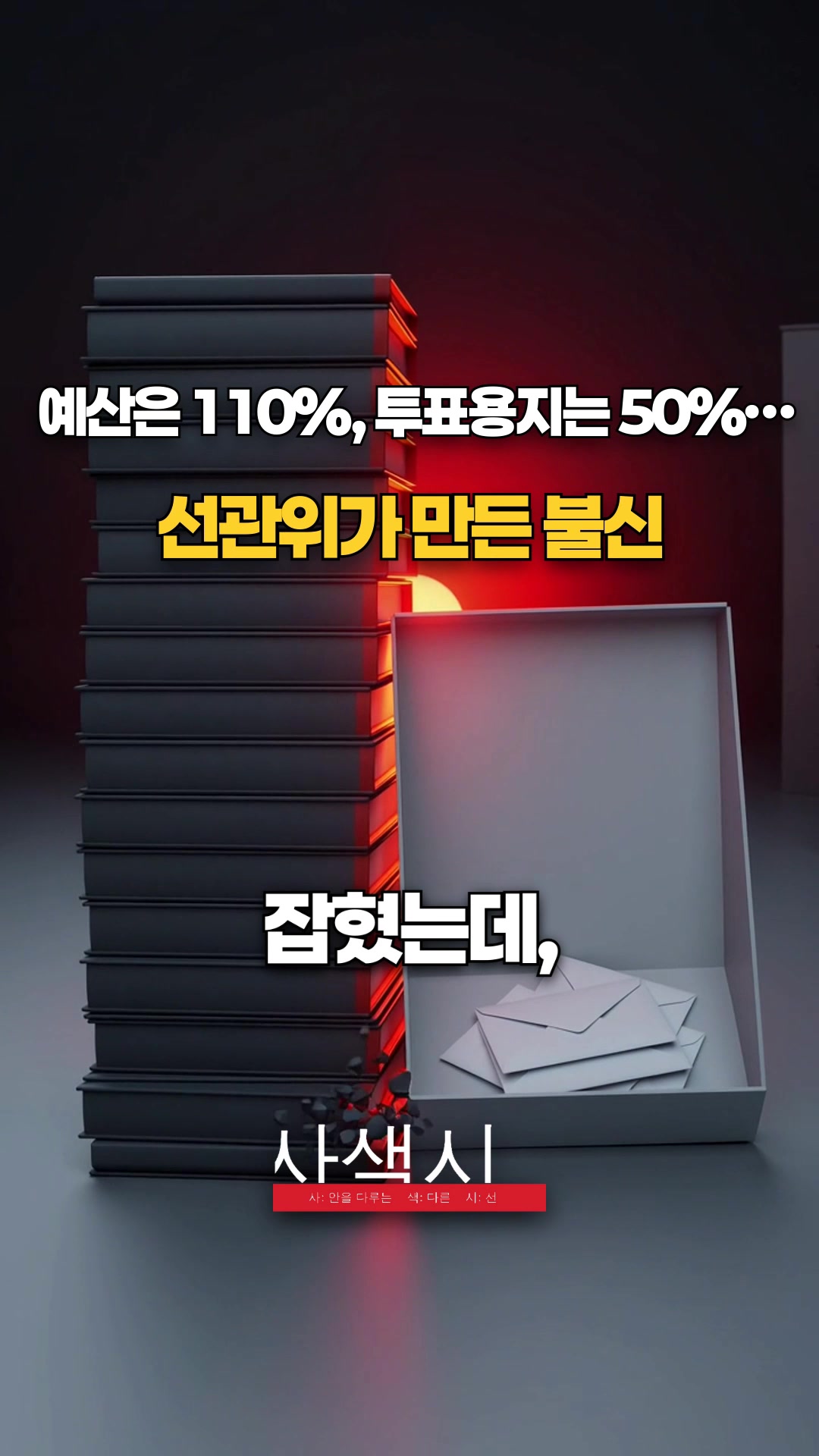 @사색시
