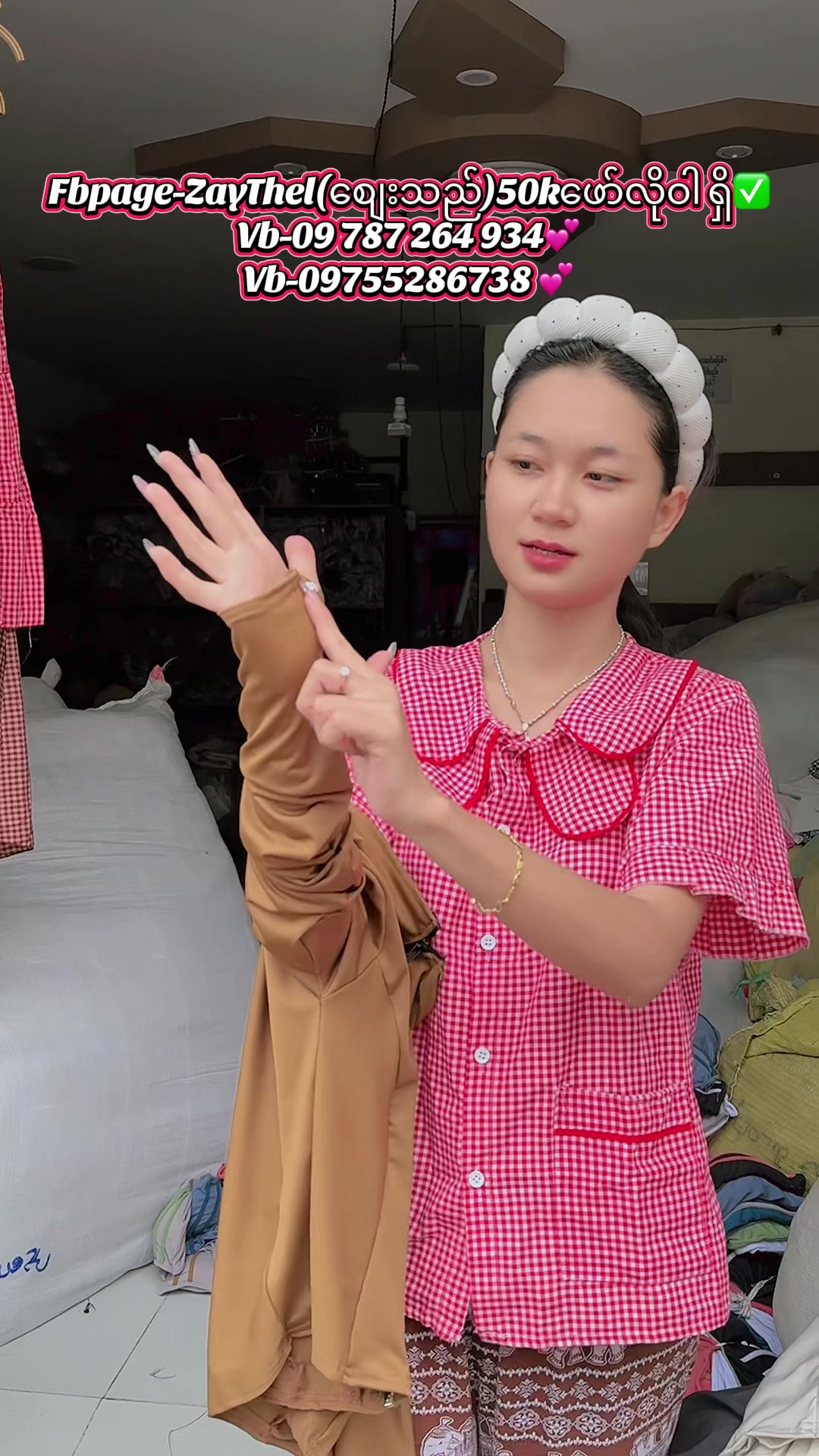 @Zay Thel (ဈေးသည် )