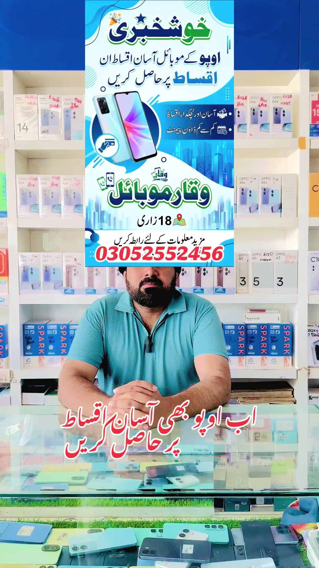 @وقار موبائلز اٹھارہ ہزاری📱