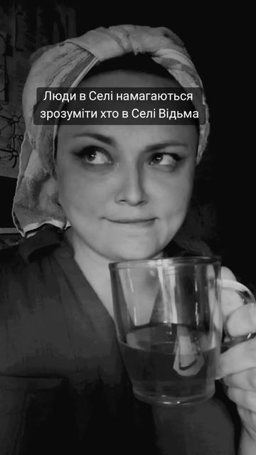 @Відьма_Цілитель_NestyArt🌛🌝🌜