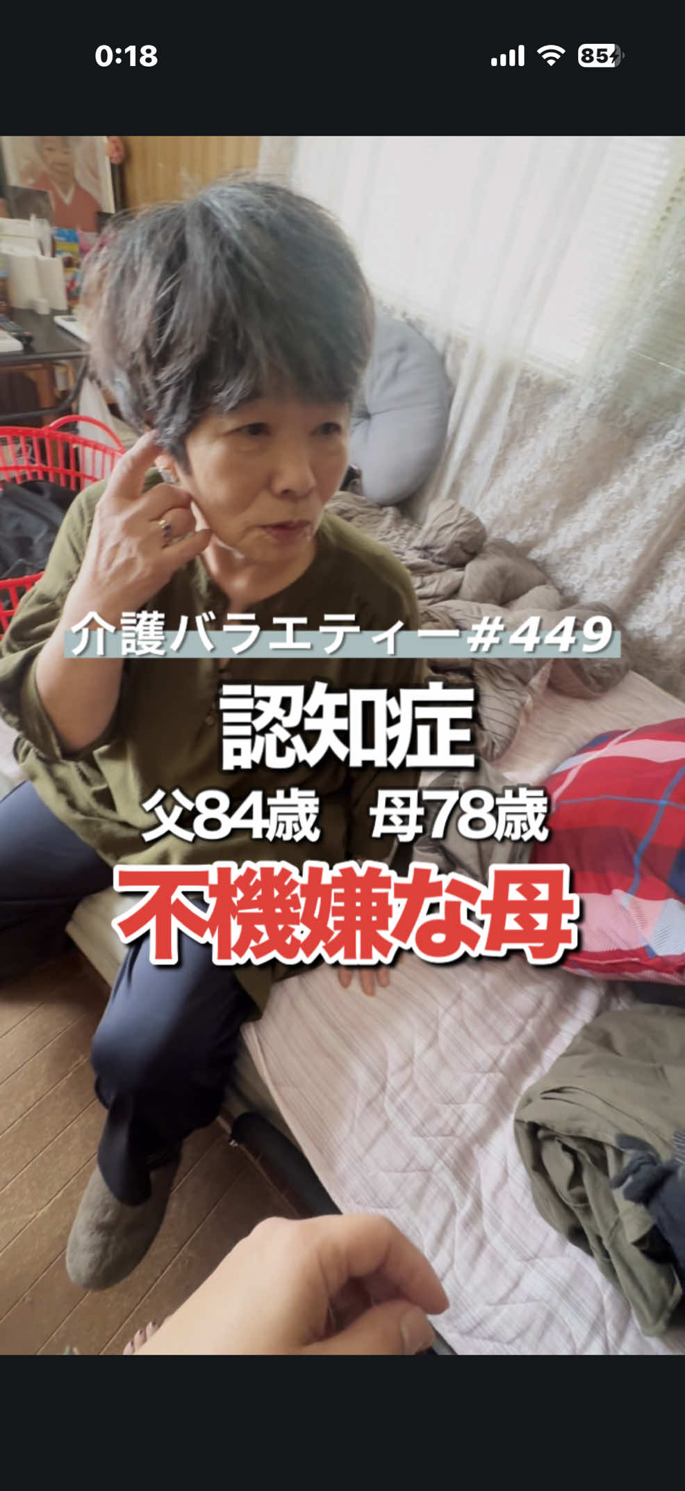 @介護バラエティー
