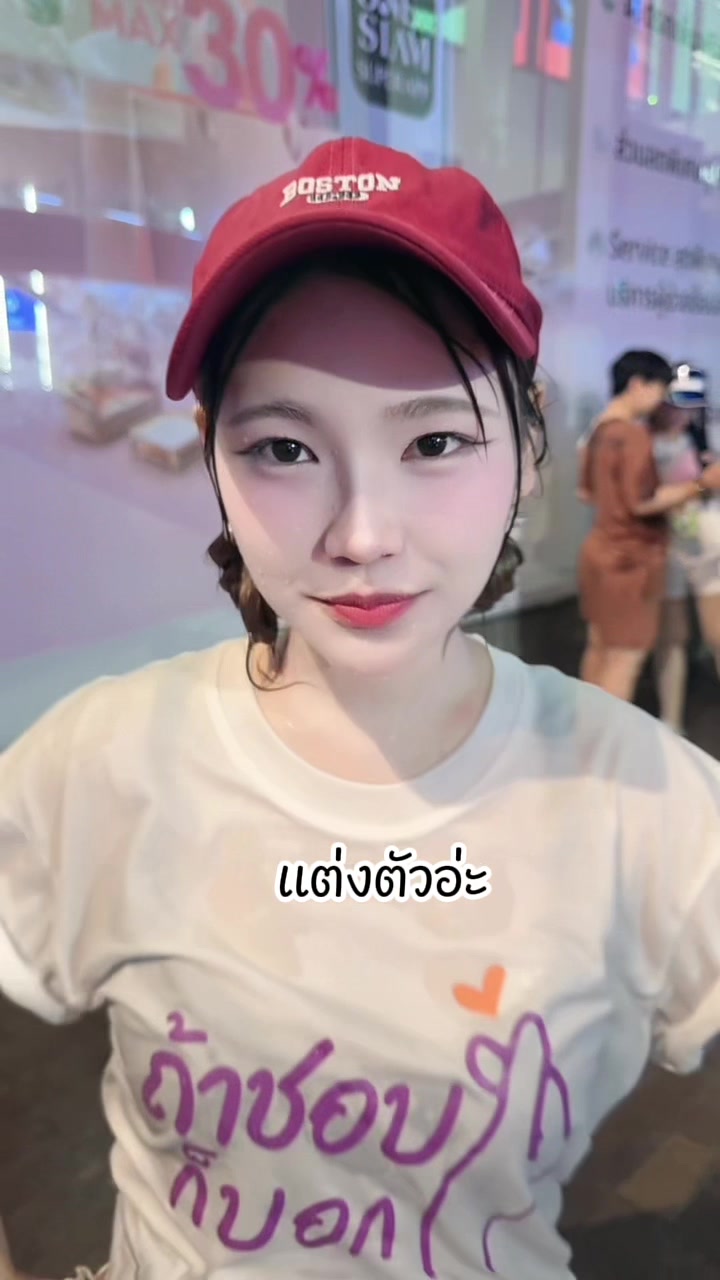 @แบ๋ม
