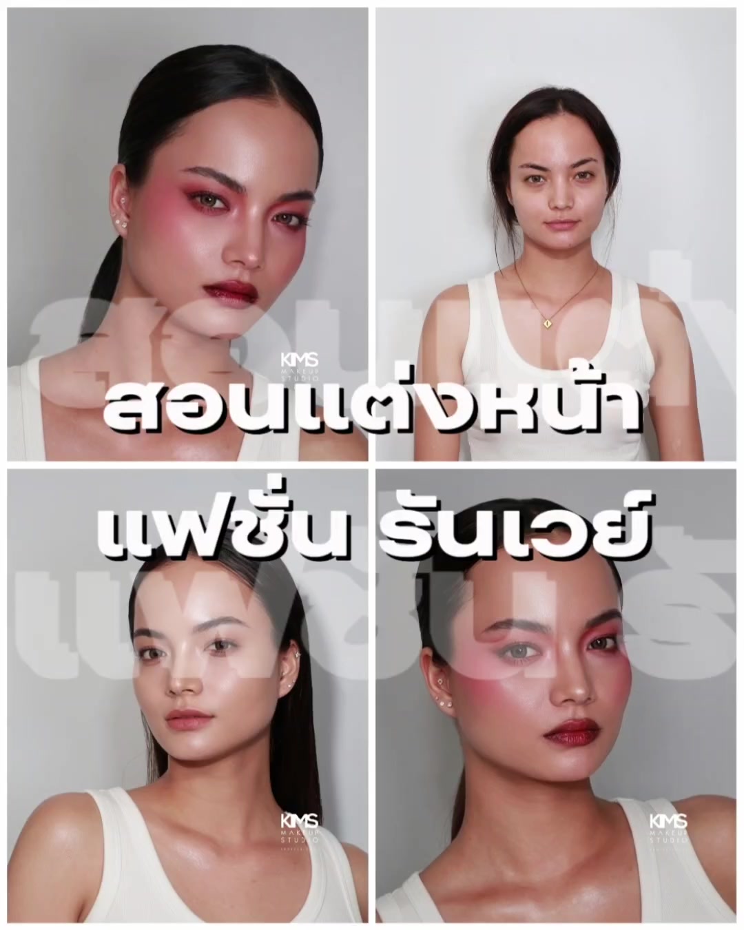 @KIMS MAKEUP STUDIO