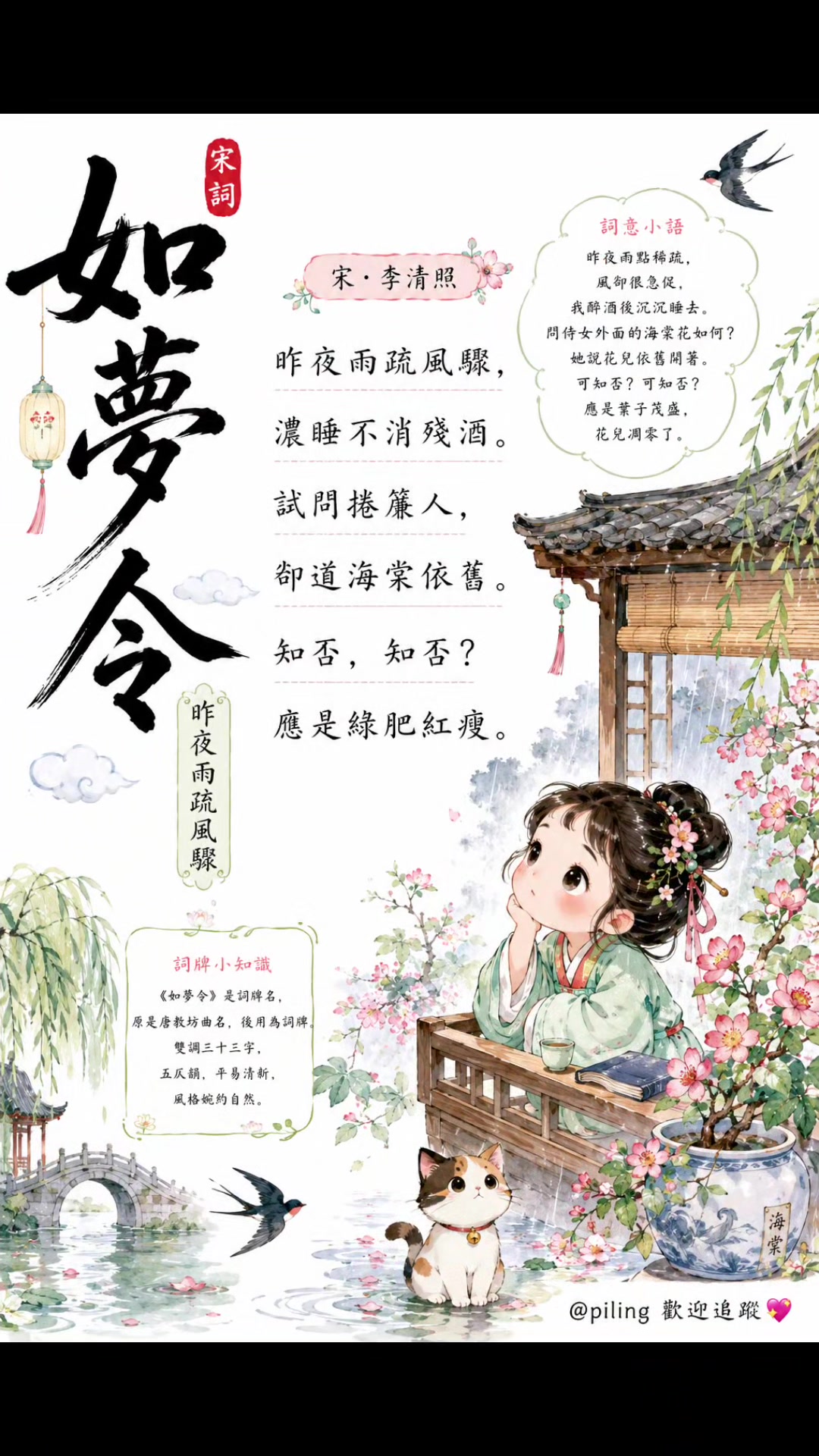 @ling chou
