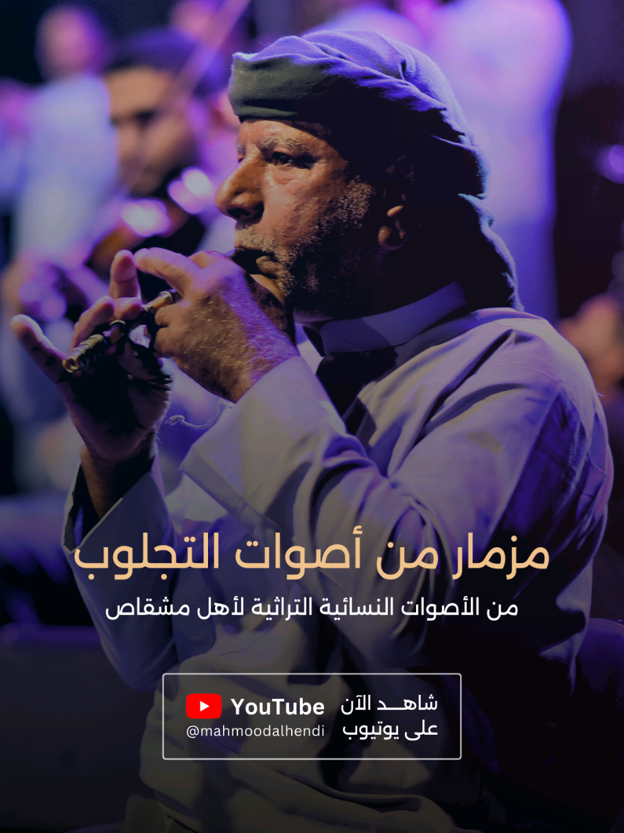 @محمود الهندي