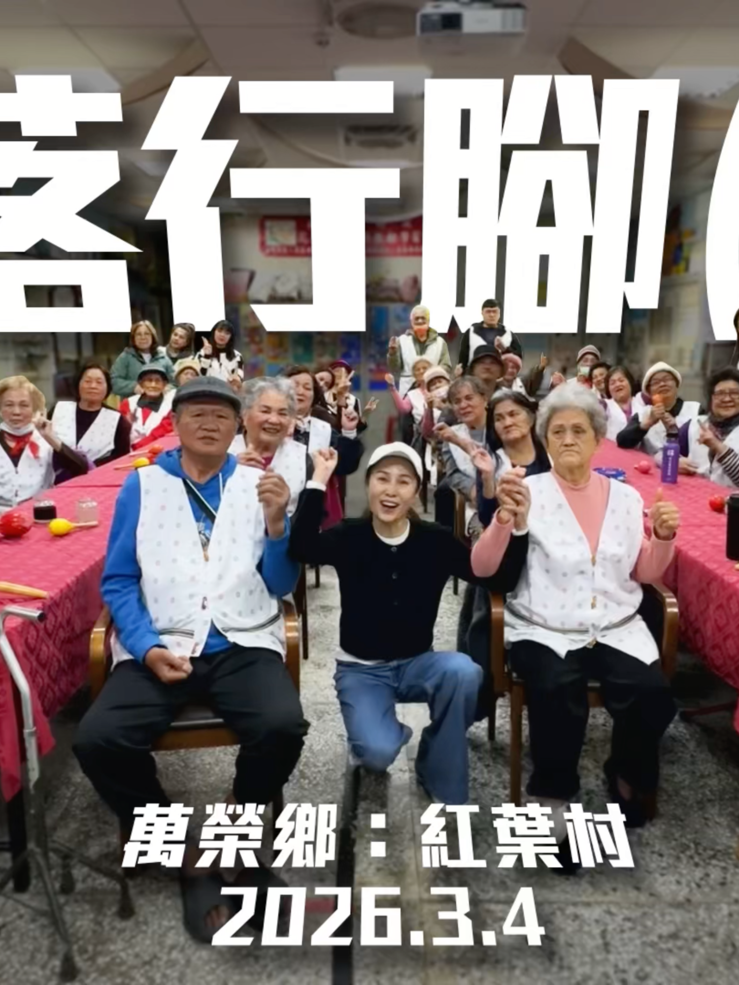 @高金素梅