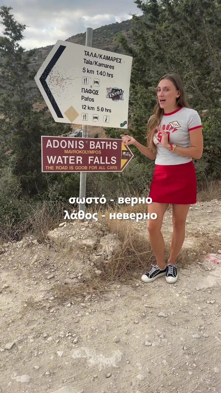 @🇬🇷ГРЕЧЕСКИЙ | GREEK 🇬🇷