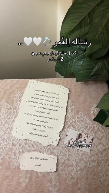 @قفت رون | Gifts Ron 🌷🤍جدة